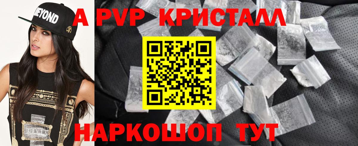 Соль-Илецк  APVP СК  Вход с VPN 