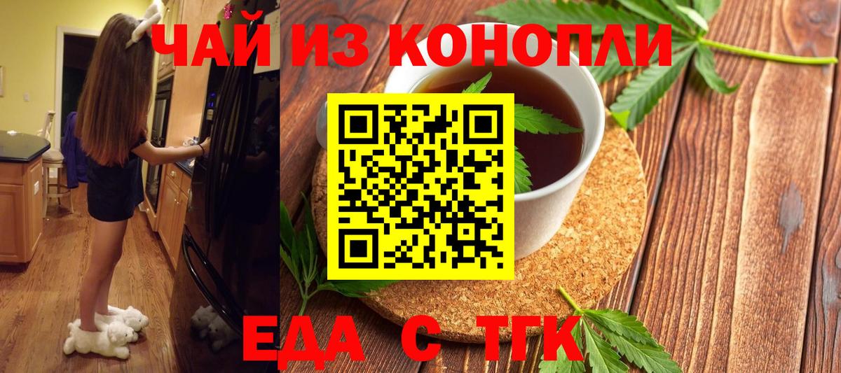Печенье с ТГК марихуана Соль-Илецк