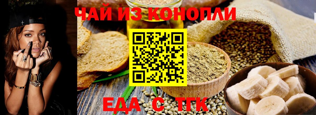 Соль-Илецк  Cannafood марихуана  Вход с VPN 