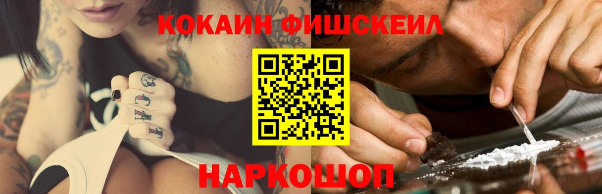 КОКАИН 98%  Кокаин Fish Scale  Соль-Илецк  закладки  Вход с VPN 