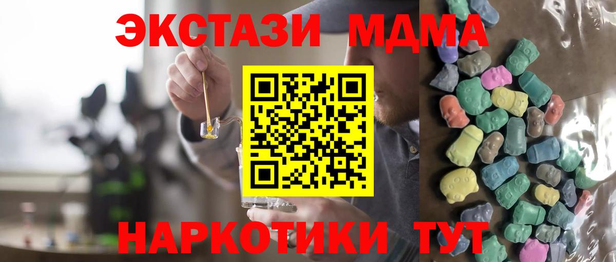Соль-Илецк  ЭКСТАЗИ таблы  Экстази  Вход с VPN 