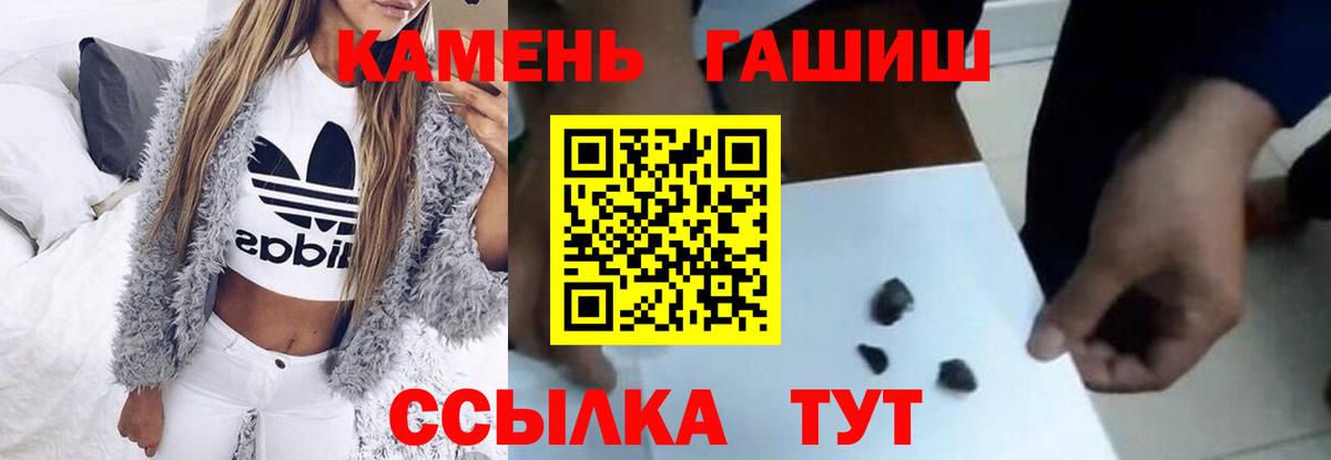 ГАШ  ГАШИШ Premium  Соль-Илецк  Вход с VPN  ГАШИШ убойный 