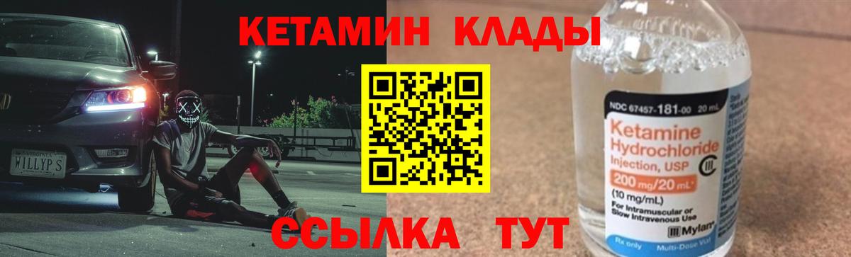 КЕТАМИН VHQ  мега зеркало  Соль-Илецк  КЕТАМИН ketamine  Вход с VPN 