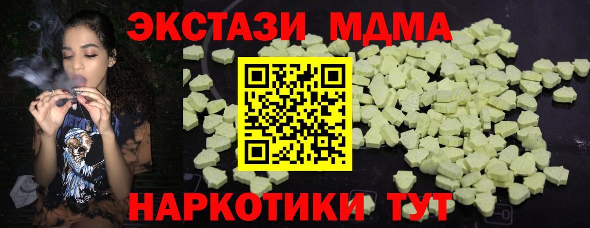 Соль-Илецк  МДМА Molly  Вход с VPN  МДМА crystal 