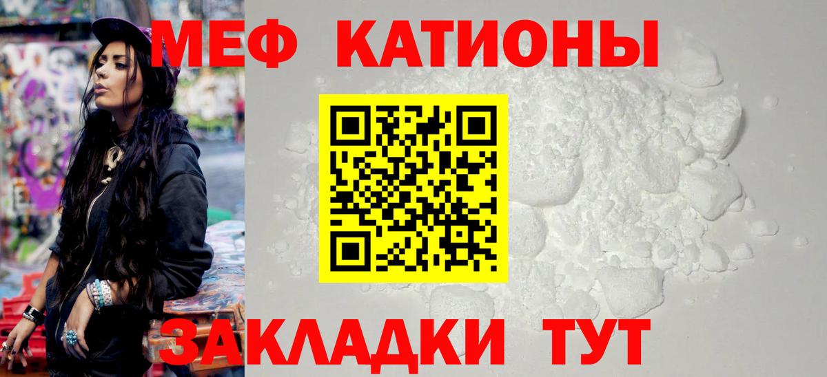 Меф кристаллы Соль-Илецк