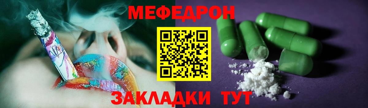 Меф 4 MMC  Вход с VPN  Мефедрон  Мефедрон VHQ  Соль-Илецк 