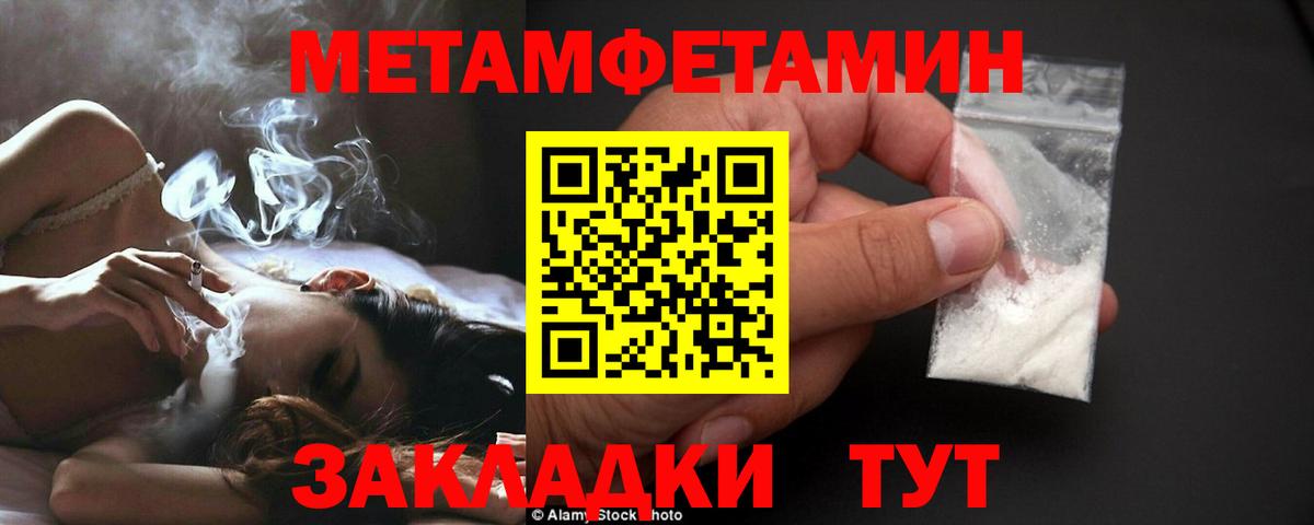 Первитин мет Соль-Илецк