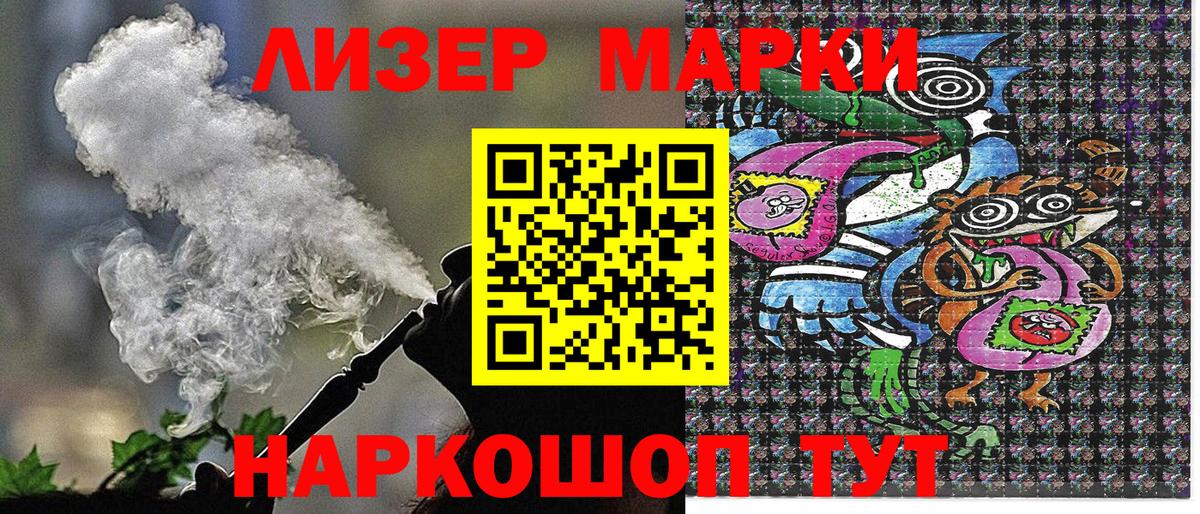 Марки N-bome  Вход с VPN  Соль-Илецк  Марки NBOMe 1,8мг 