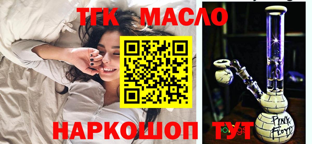 Соль-Илецк  ТГК гашишное масло  где продают наркотики  Вход с VPN 